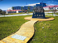 吉林天华矿业集团